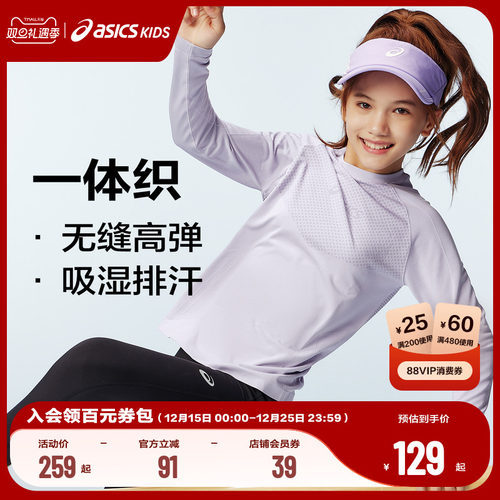 无缝一体织，不磨肤更舒适