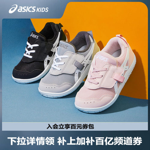 童鞋Asics/亚瑟士学步鞋