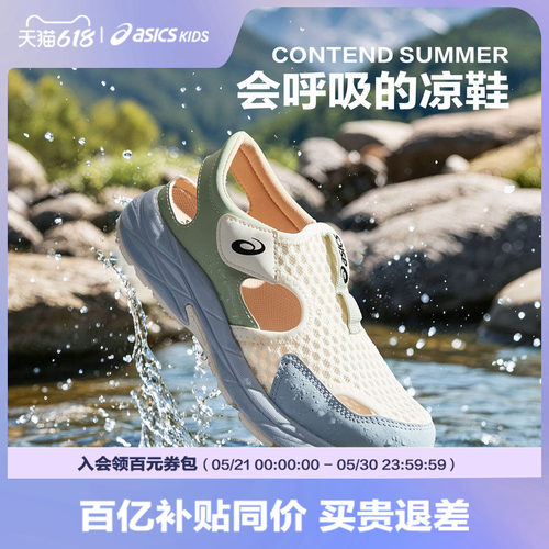 亚瑟士夏季透气运动凉鞋