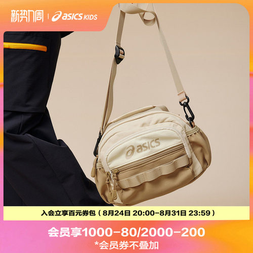 户外属性挎包，体积小容量大