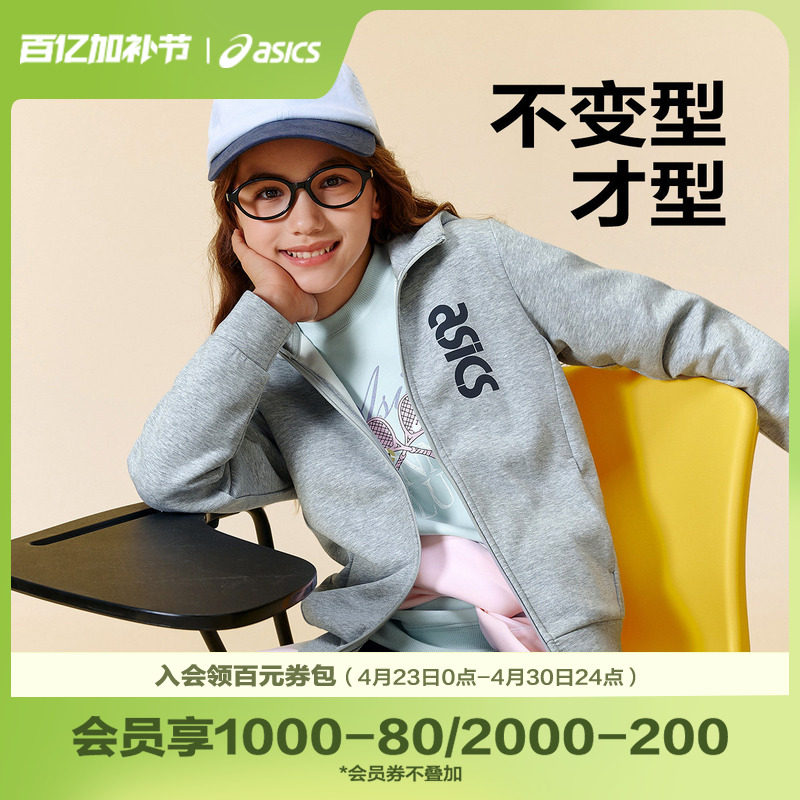 ASICS/亚瑟士童装秋季新款运动保暖连帽卫衣开衫时尚百搭针织外套