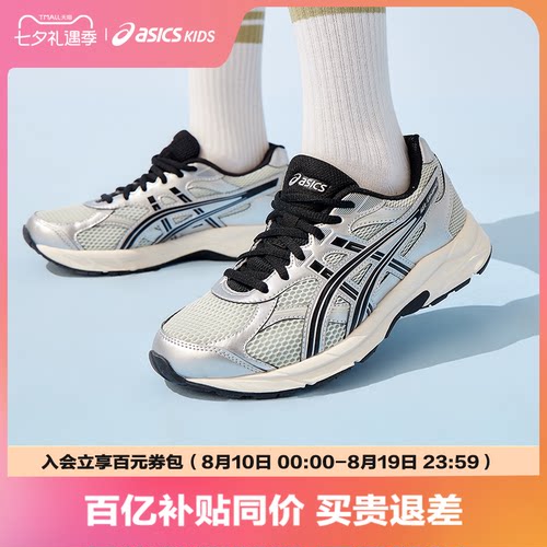 缓震跑鞋，内置核心科技GEL胶