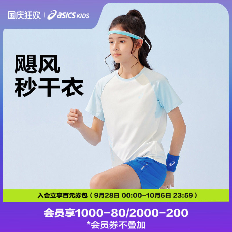 ASICS/亚瑟士童装夏季新款男女童运动吸湿插肩短袖飓风秒干衣图片