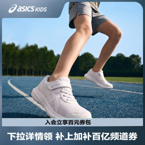 ASICS/亚瑟士童鞋跑步鞋运动鞋