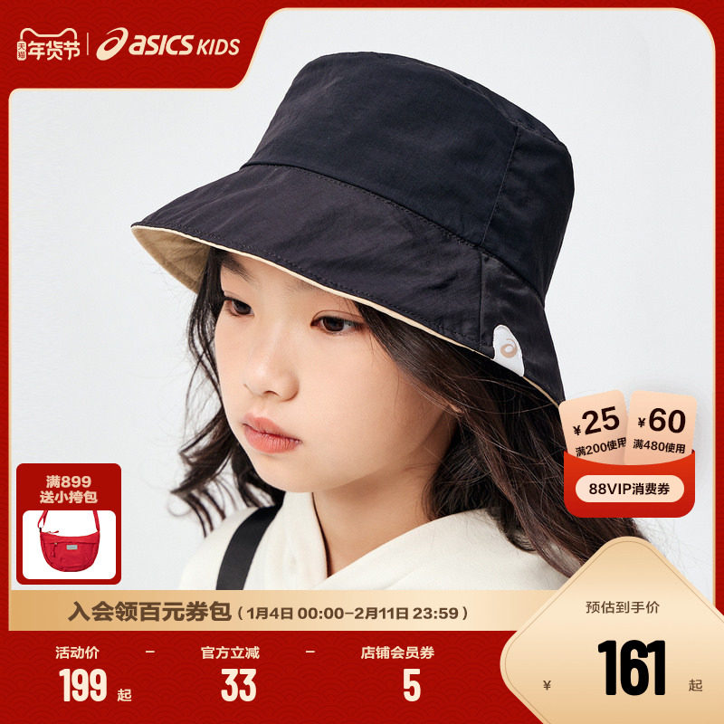 ASICS/亚瑟士童装舒适春季男女童户外出游百搭渔夫帽正反戴可收纳,童装/婴儿装/亲子装,帽子,淘宝优惠券,粉丝福利购,淘宝优惠卷