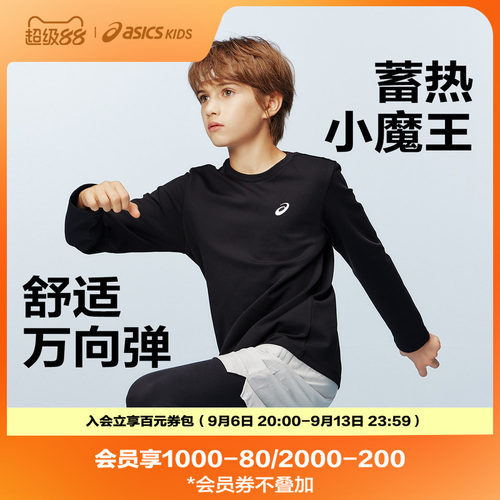 ASICS/亚瑟士童装保暖长袖T恤