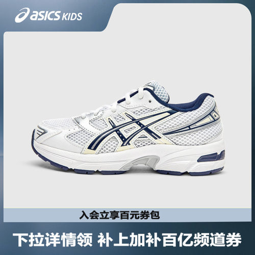 Asics/亚瑟士复古儿童运动鞋