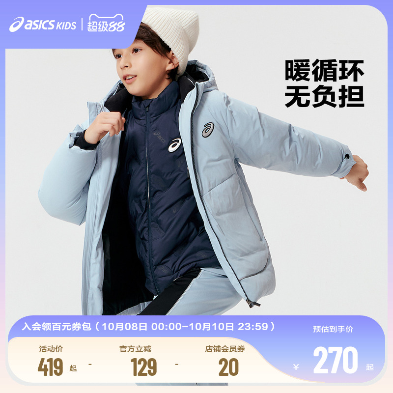 羽绒服童装Asics/亚瑟士