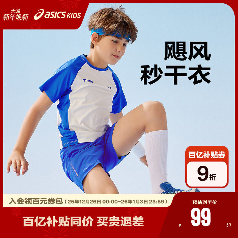 ASICS/亚瑟士童装25年夏季新款男女童运动TEE吸湿速干短袖