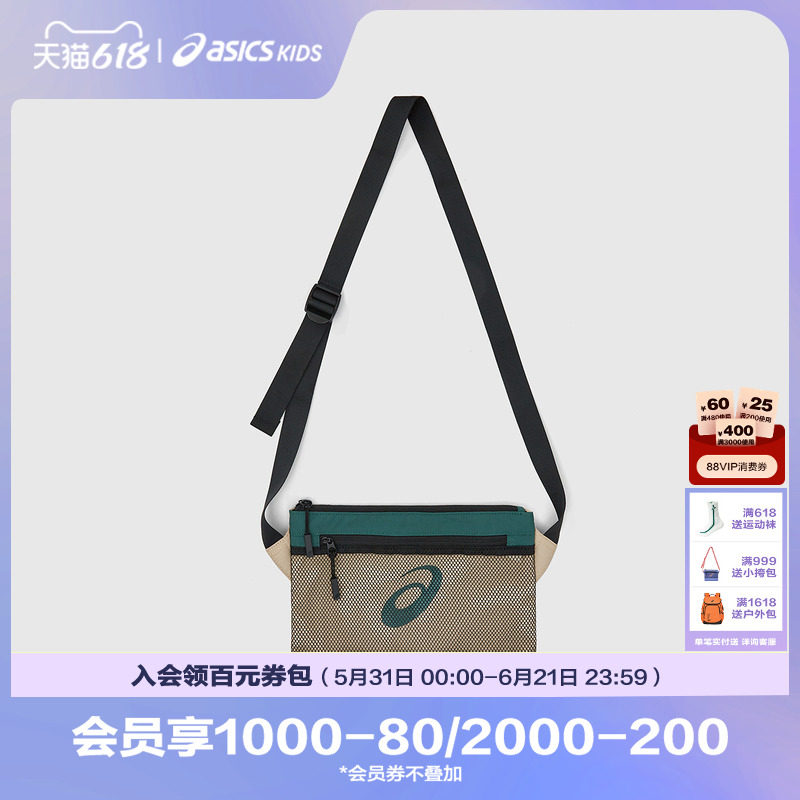 ASICS/亚瑟士童装户外小挎包舒适潮流百搭单肩小挎包出游户外挎包