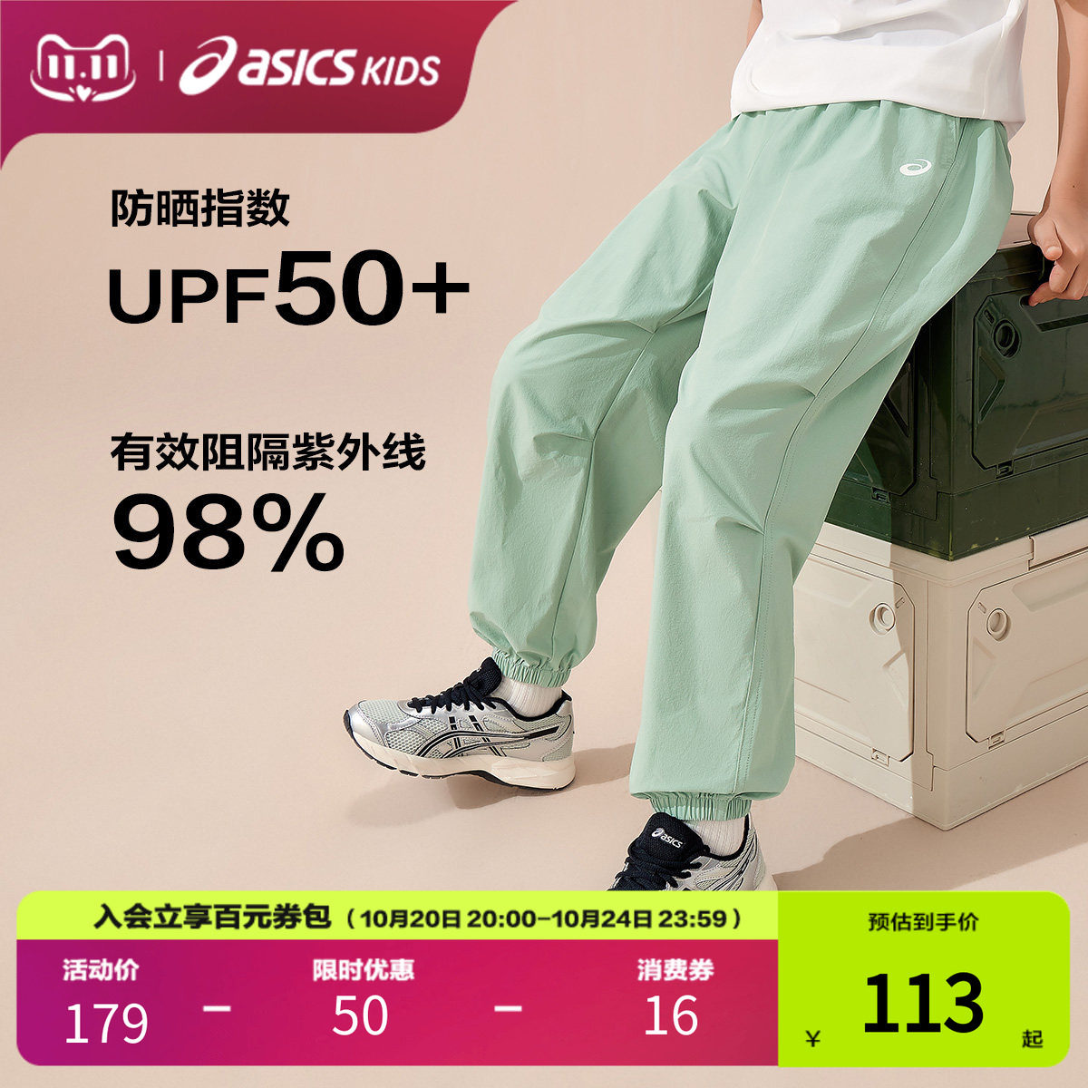 ASICS/亚瑟士童装夏季新款吸湿速干运动裤梭织透气防晒长裤