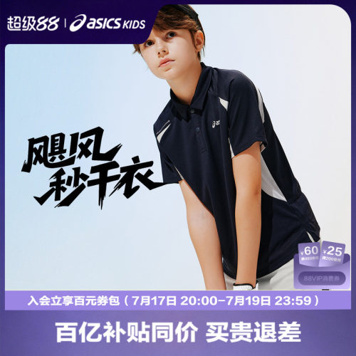 吸湿速干