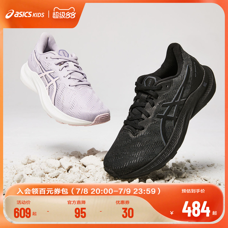 Asics/亚瑟士儿童跑步鞋缓震男