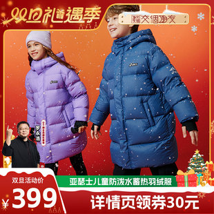 交个朋友 儿童中长款 ASICS 25年冬季 泡芙羽绒服加厚 亚瑟士童装