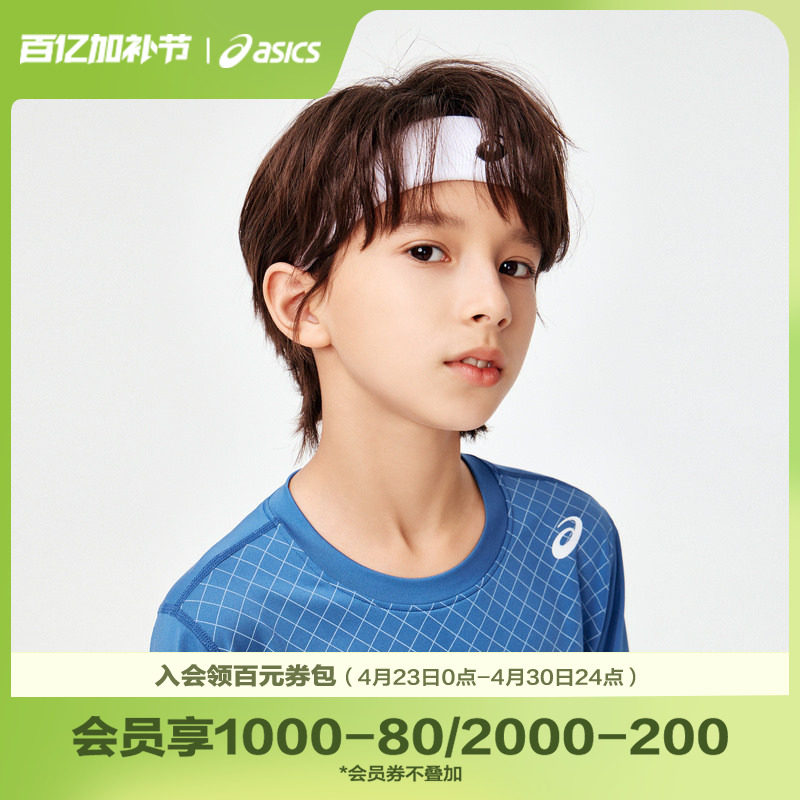 ASICS/亚瑟士童装舒适春季男女童针织弹力发带网球运动透气吸汗带