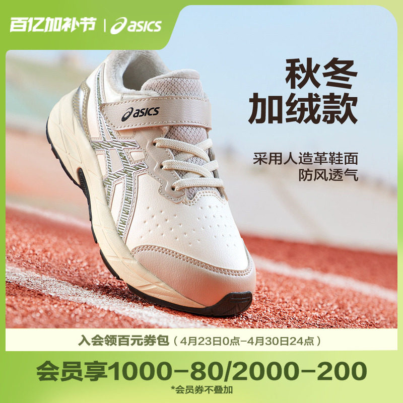 ASICS/亚瑟士童鞋秋冬缓震运动跑步鞋舒适加绒棉鞋CONTEND SL