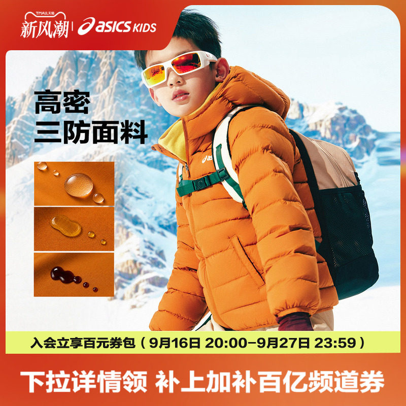 ASICS/亚瑟士童装26年男女儿童冬季三防连帽保暖轻便轻薄羽绒服
