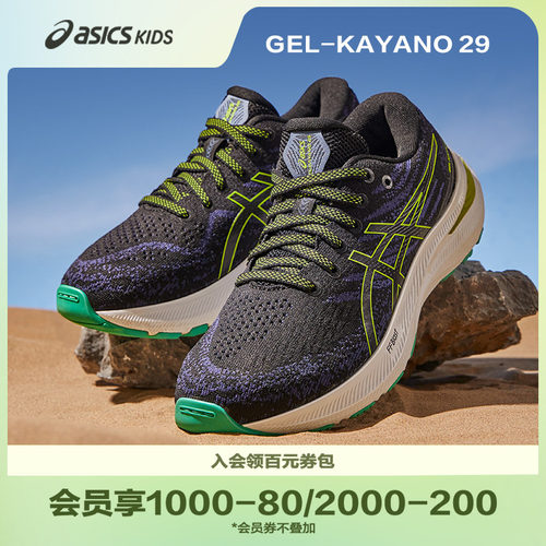Asics/亚瑟士专业运动减震跑步鞋