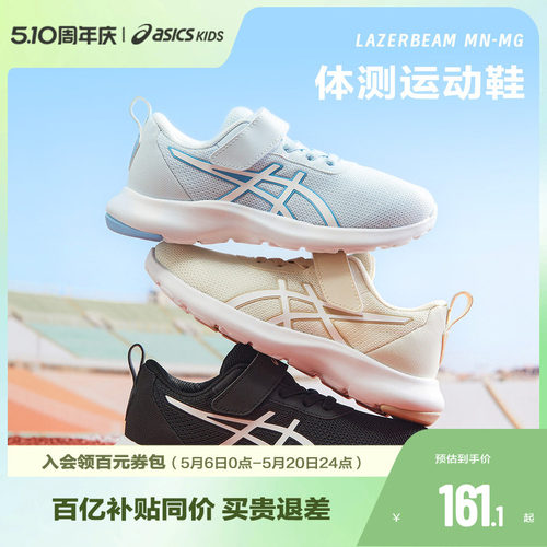 轻便灵活儿童运动鞋Asics/亚瑟士