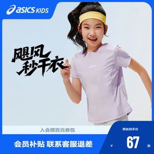 ASICS/亚瑟士女童26年夏季吸湿速干弹力运动微收腰基础女生T恤