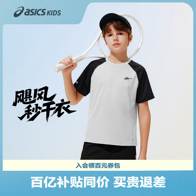 ASICS/亚瑟士儿童26年夏季新款吸湿速干跑步短袖T恤女生运动T恤