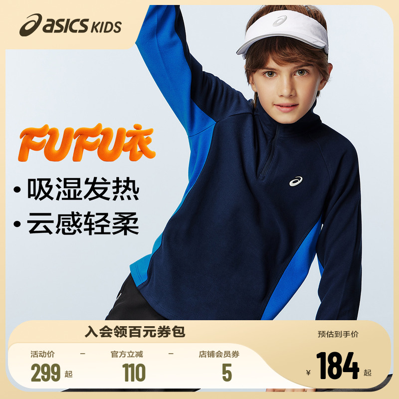 运动速干不闷汗