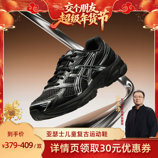【交个朋友年货节】ASICS/亚瑟士童鞋2025新款男女儿童GEL-1130