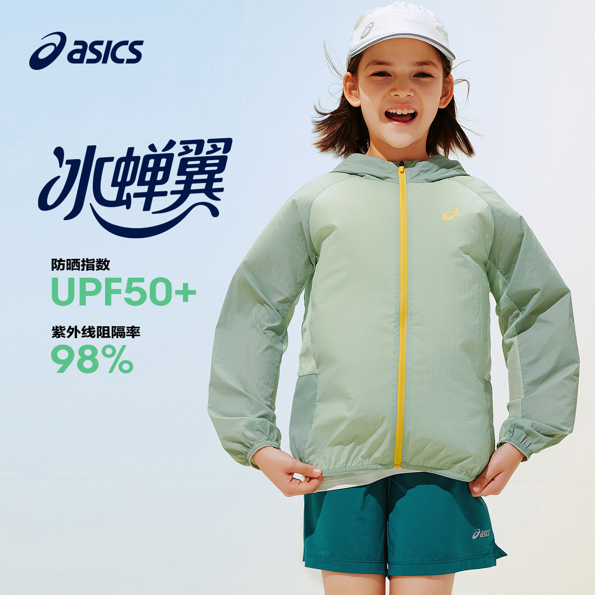 ASICS/亚瑟士儿童2026年夏季新款UPF50+梭织防晒衣外