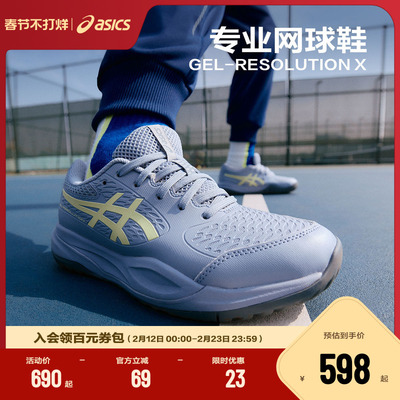 ASICS/亚瑟士童鞋26新款儿童舒适运动网球鞋GEL-RESOLUTION X GS