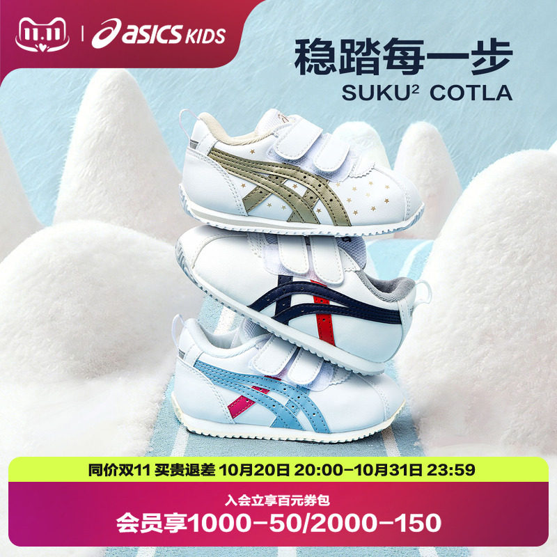 ASICS/亚瑟士童鞋新款男女婴幼儿童皮面宝宝儿童软底1-3岁学步鞋