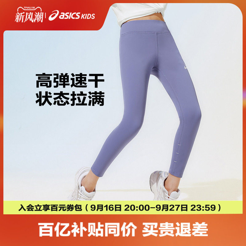 ASICS/亚瑟士儿童26年夏季吸湿速干凉感弹力运动legging打底裤										