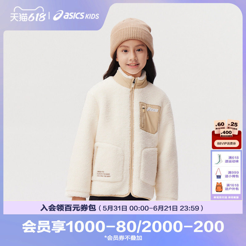 【商场同款】Asics/亚瑟士童装保暖羔羊绒外套舒适年冬季新款外衣