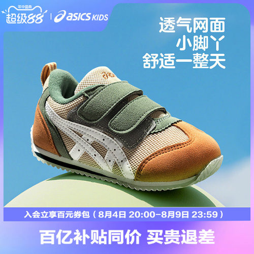 Asics/亚瑟士学步鞋1/3易弯折