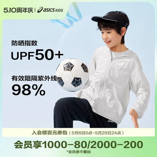 袖口下摆包边设计