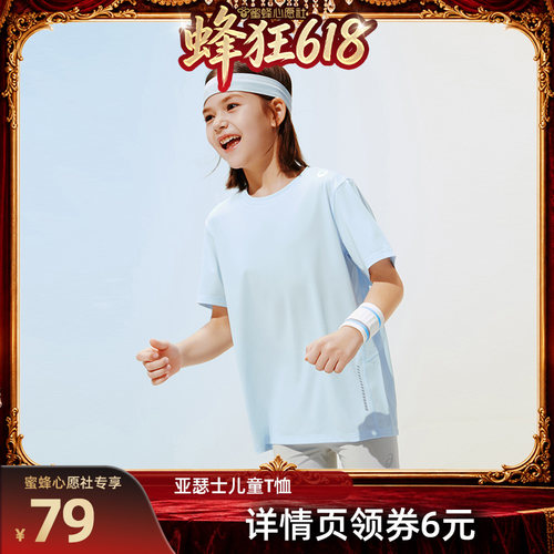 透气拼接网眼