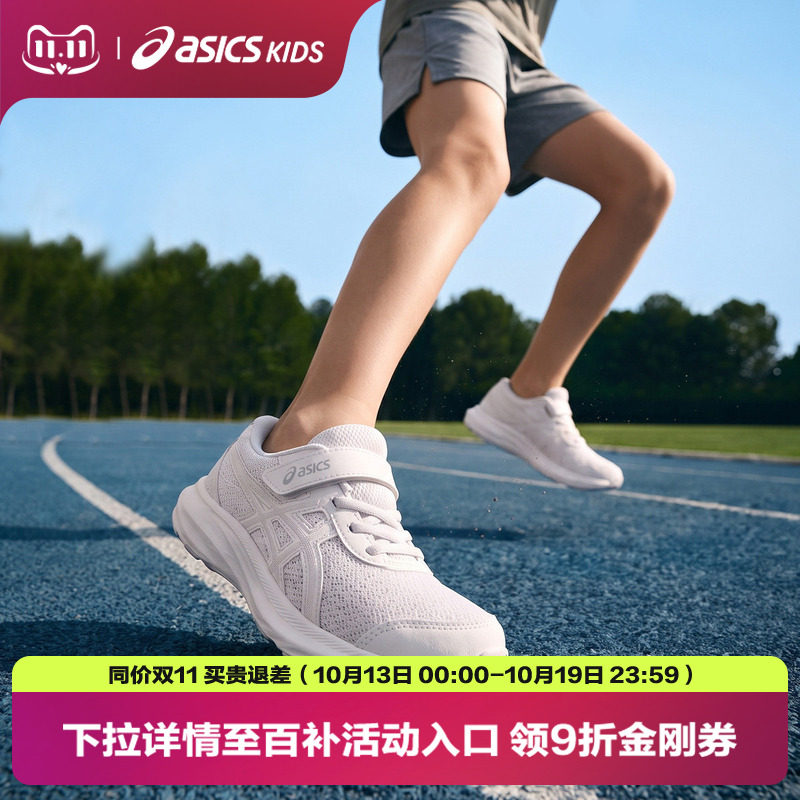 ASICS/亚瑟士童鞋舒适新款跑步鞋舒适透气耐磨运动鞋CONTEND 9 PS