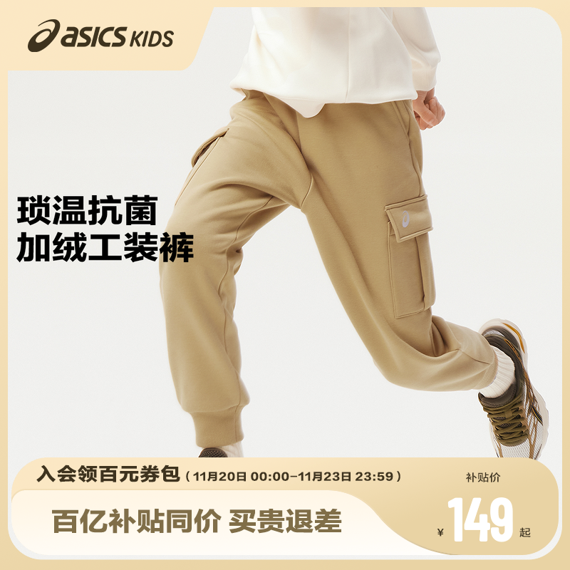 Asics/亚瑟士童装2025年秋季新品工装裤防风运动多袋长裤舒适百搭