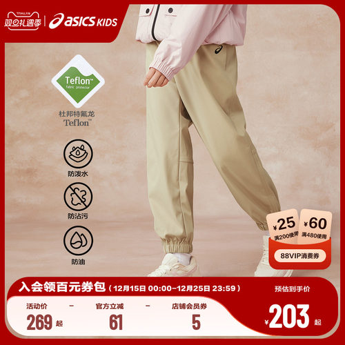 Asics/亚瑟士童装25年春季新款男女长裤防风不闷薄绒软壳裤运动裤