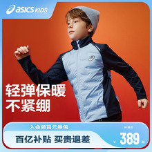 ASICS/亚瑟士童装25年冬季新款男女童运动弹力羽绒服夹克轻薄保暖