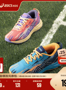 ASICS亚瑟士童鞋舒适男女童跑步儿童体测运动鞋减震缓震NOOSA跑鞋