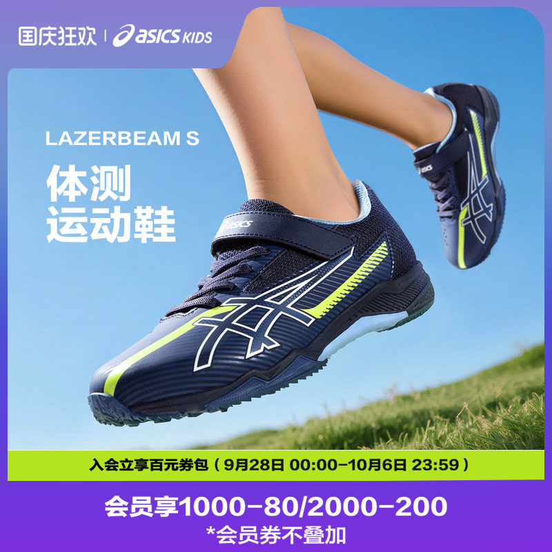 ASICS/亚瑟士童鞋新款男女童运动鞋儿童体测体考训练跑步鞋图片