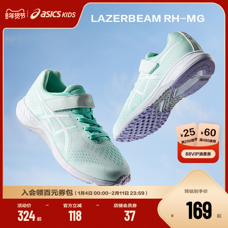 ASICS亚瑟士童鞋春夏男女童透气体测跑步训练运动鞋跑鞋LAZERBEAM