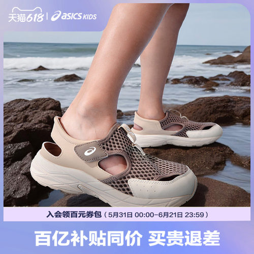 Asics/亚瑟士男女夏季凉鞋透气