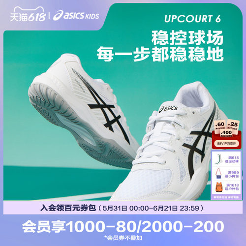 速度型羽毛球鞋