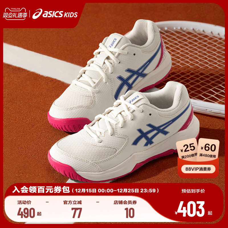 网眼设计	提高透气性