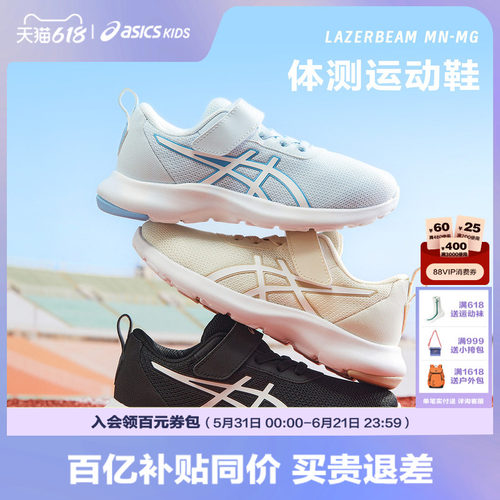 轻便灵活儿童运动鞋Asics/亚瑟士