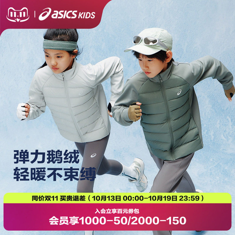 【鹅绒羽绒服】ASICS/亚瑟士童装26年冬季男女轻薄保暖弹力羽绒服