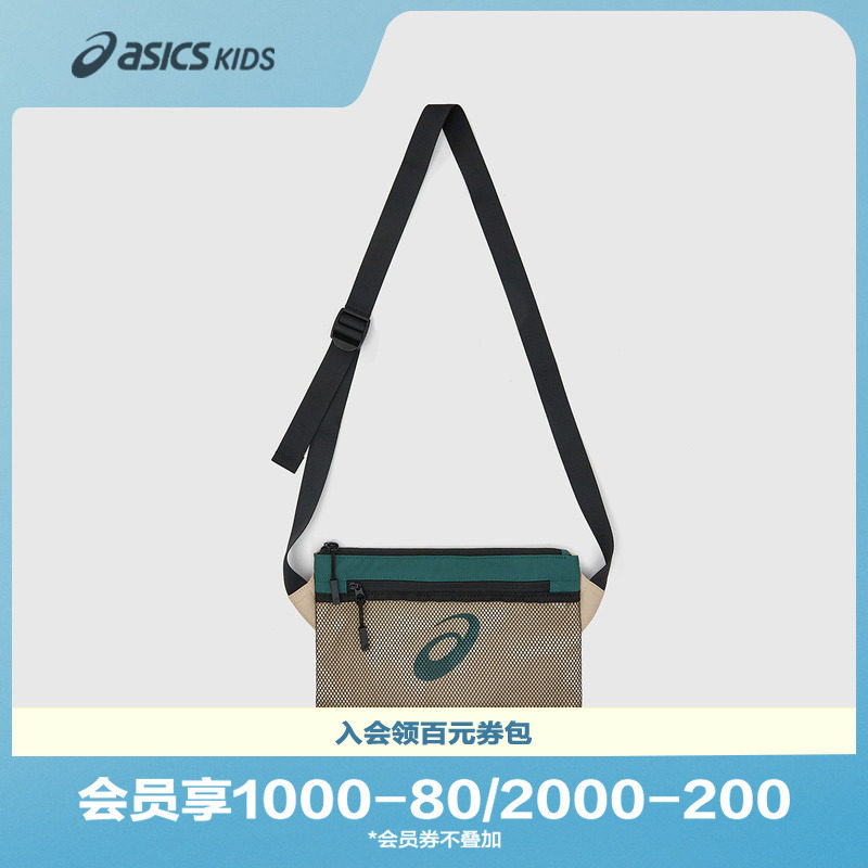 ASICS/亚瑟士童装户外小挎包舒适潮流百搭单肩小挎包出游户外挎包