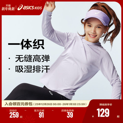 无缝一体织，不磨肤更舒适