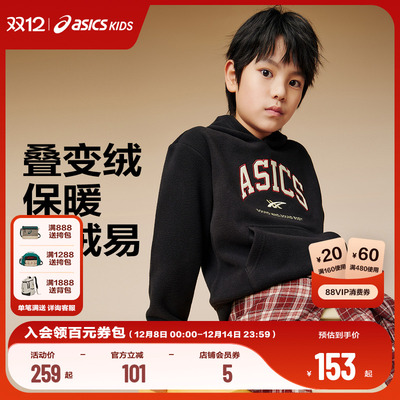 ASICS/亚瑟士童装25年新款摇粒绒连帽卫衣柔软舒适保暖宽松长袖